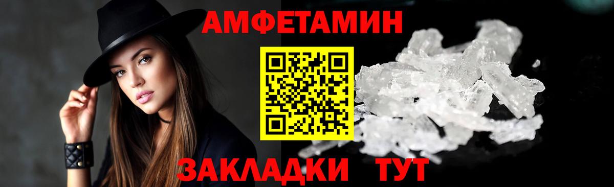 Amphetamine Розовый Лесной