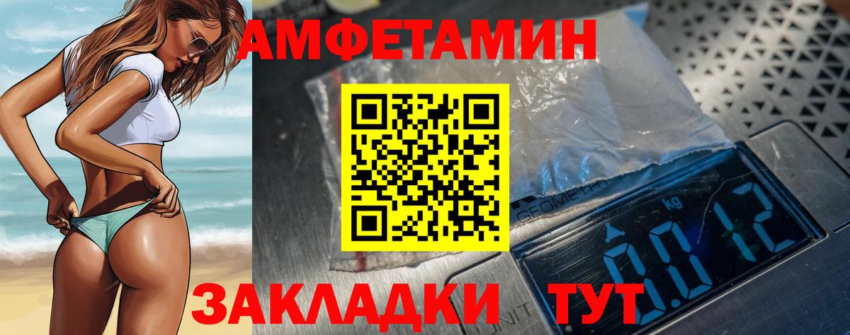 Amphetamine 97%  Амфетамин  Лесной  Amphetamine  Вход с VPN 