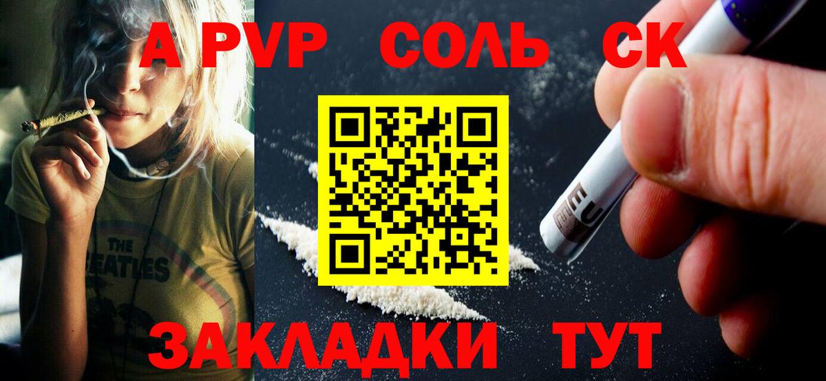 Alpha-PVP крисы CK Лесной