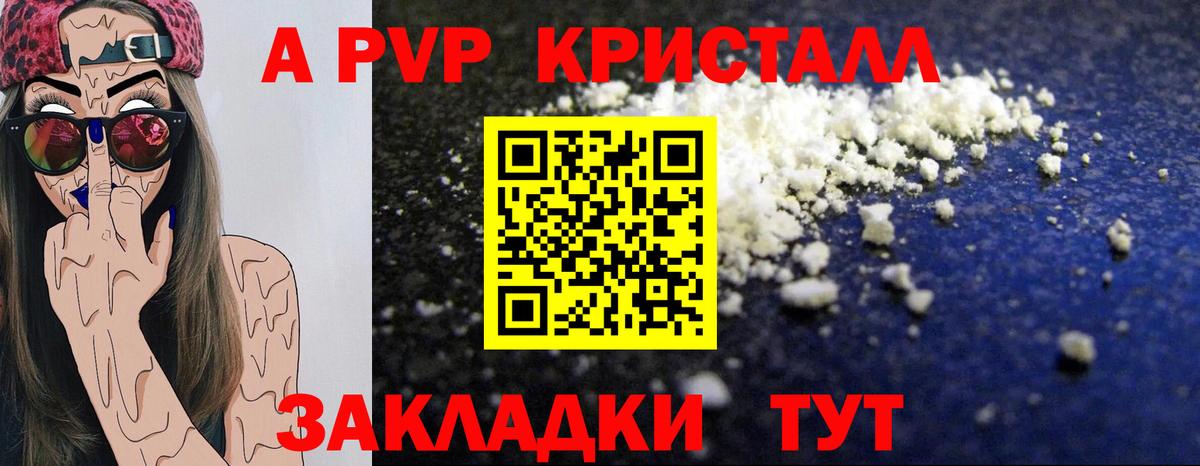Alpha-PVP  Вход с VPN  A PVP Crystall  Лесной  А ПВП СК КРИС 
