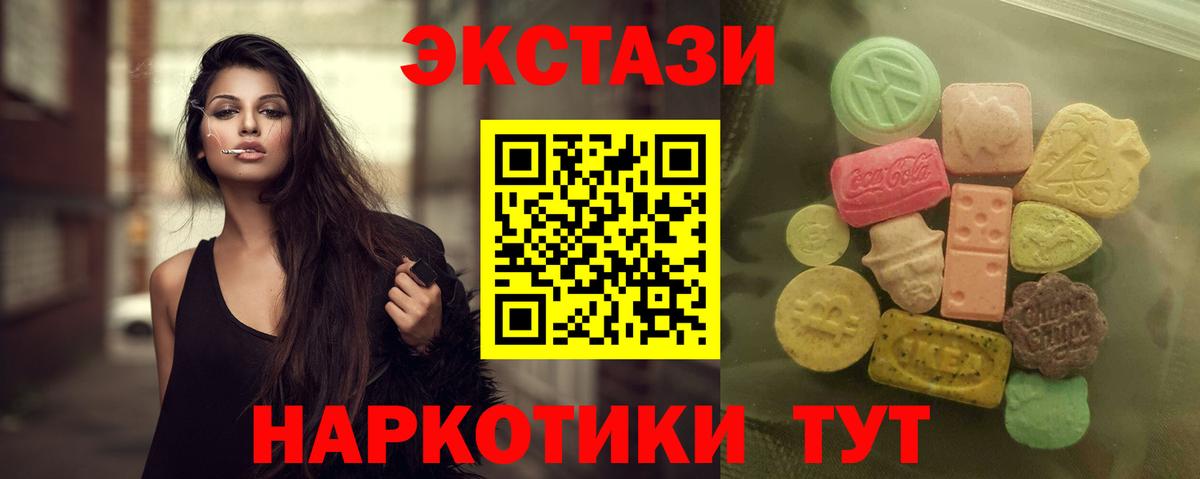 Экстази 99%  Вход с VPN  ЭКСТАЗИ DUBAI  Ecstasy  Лесной 