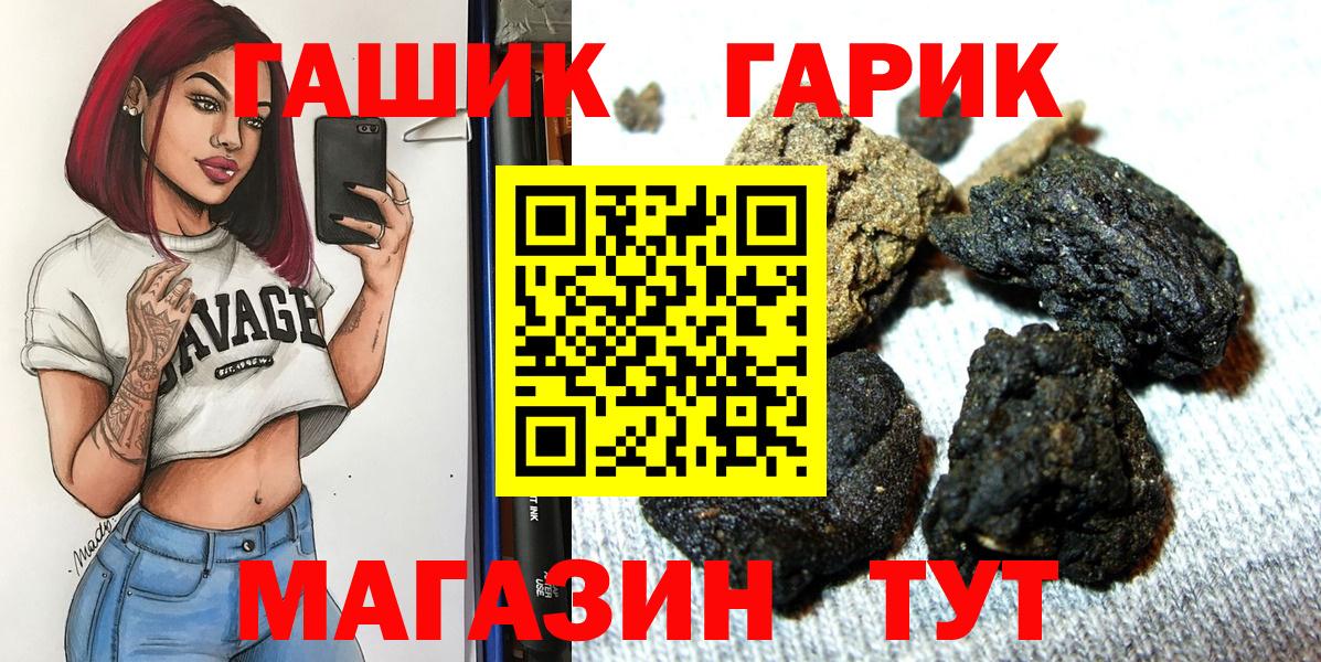 Гашиш хэш  Гашиш Ice-O-Lator  Лесной  Вход с VPN 