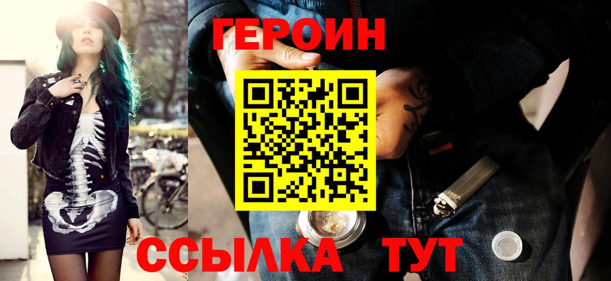 ГЕРОИН VHQ Лесной