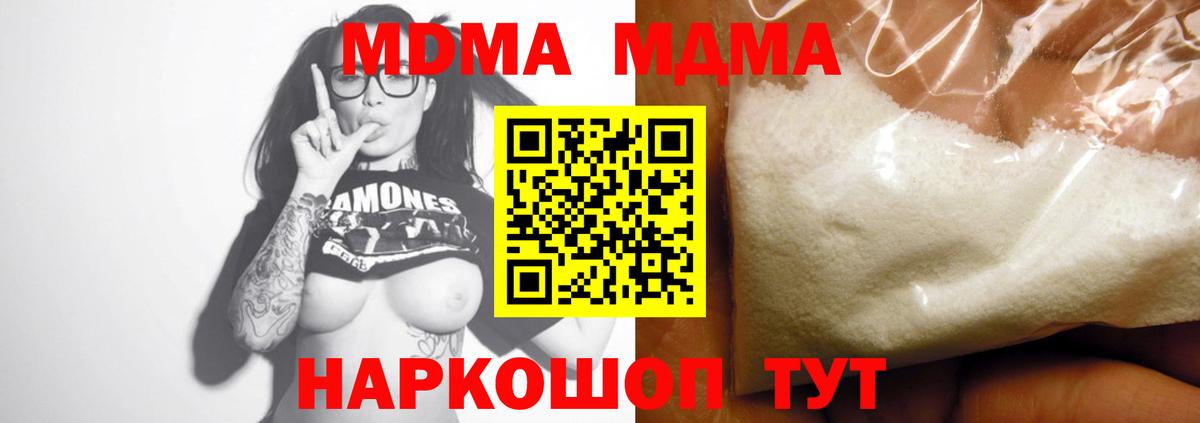 Лесной  МДМА VHQ  Вход с VPN  MDMA молли 
