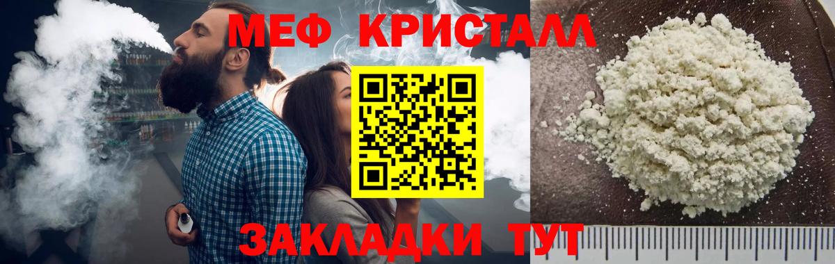 Лесной  МЕГА зеркало  МЯУ-МЯУ mephedrone  МЕФ  Вход с VPN  МЯУ-МЯУ  МЕФ VHQ 