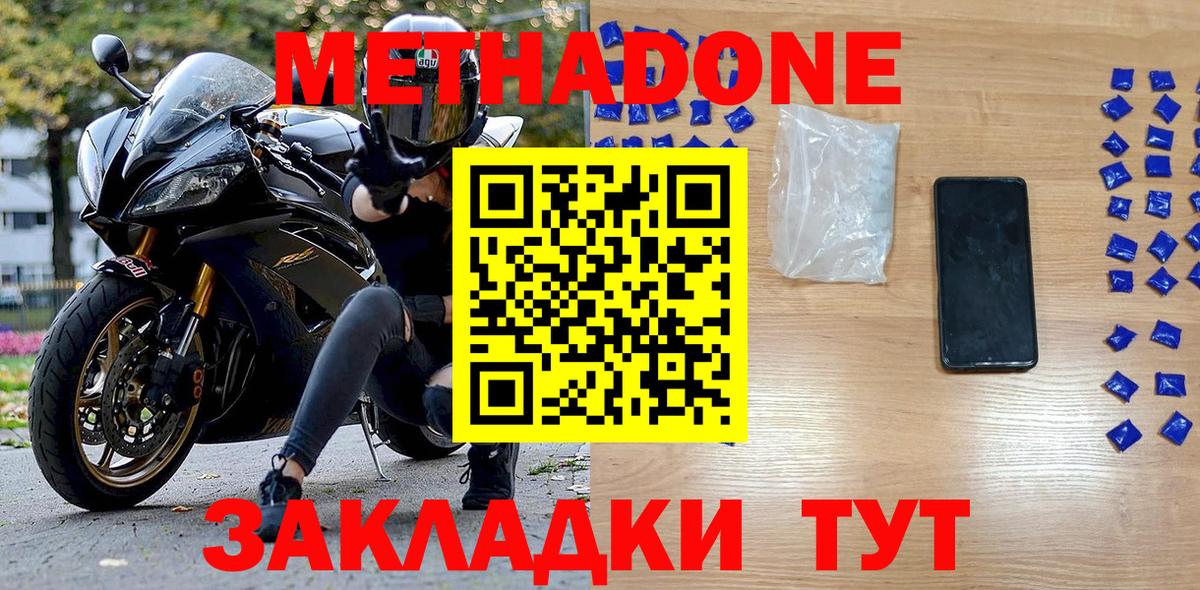 Метадон кристалл  Метадон мёд  omg ссылки  Лесной  Вход с VPN 