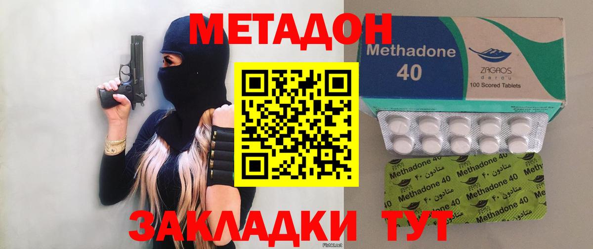 МЕТАДОН белоснежный Лесной