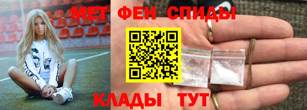 Метамфетамин кристалл Лесной