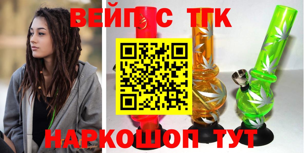Дистиллят ТГК THC oil  ТГК Wax  Вход с VPN  Лесной 