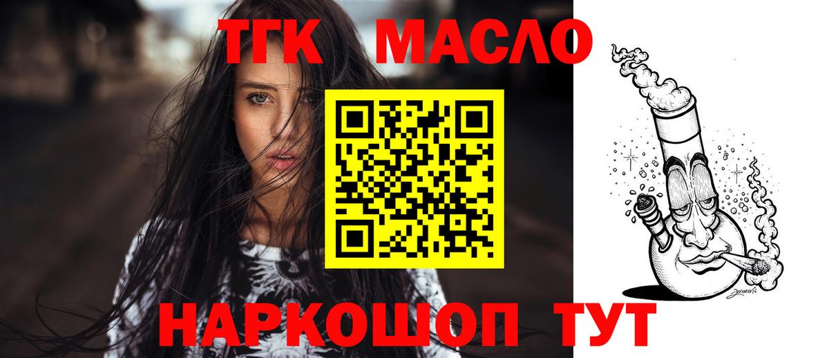 ТГК жижа Лесной